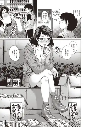 [Yanagawa Rio] Toshishita Doutei Mania Fhentai - Page 91