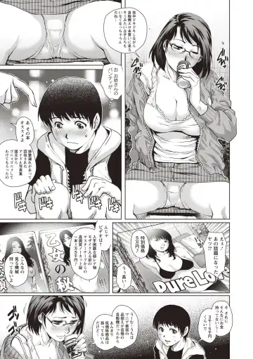 [Yanagawa Rio] Toshishita Doutei Mania Fhentai - Page 93