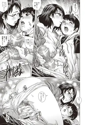 [Yanagawa Rio] Toshishita Doutei Mania Fhentai - Page 99