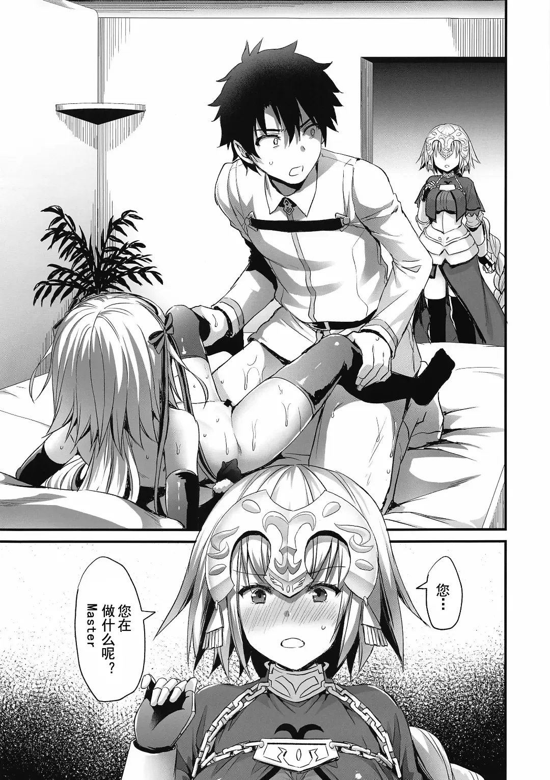 [Ayakawa Riku] Jeanta ni Genki ni Shite morau Hanashi Fhentai - Page 31
