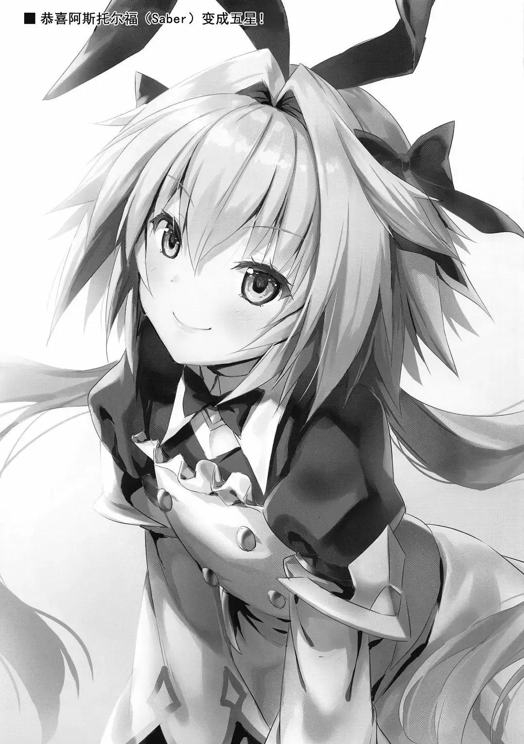 [Ayakawa Riku] Jeanta ni Genki ni Shite morau Hanashi Fhentai - Page 35