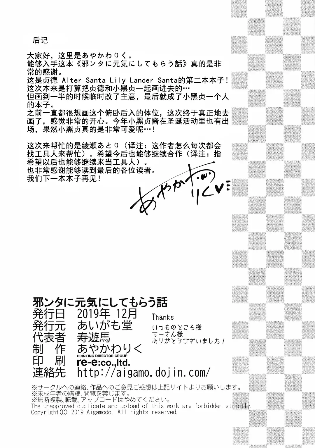 [Ayakawa Riku] Jeanta ni Genki ni Shite morau Hanashi Fhentai - Page 38