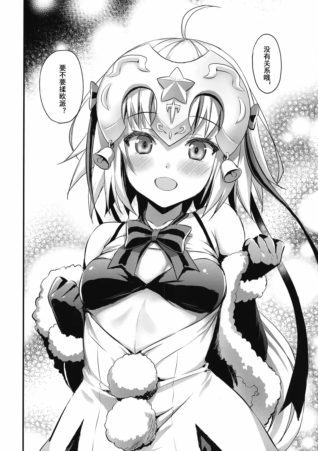 [Ayakawa Riku] Jeanta ni Genki ni Shite morau Hanashi Fhentai - Page 4