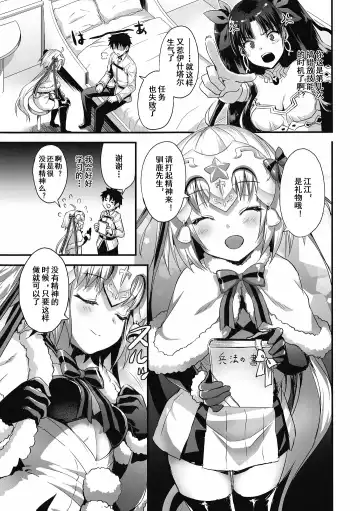 [Ayakawa Riku] Jeanta ni Genki ni Shite morau Hanashi Fhentai - Page 3