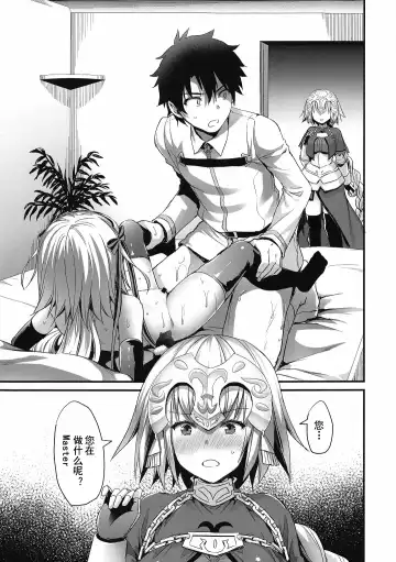 [Ayakawa Riku] Jeanta ni Genki ni Shite morau Hanashi Fhentai - Page 31