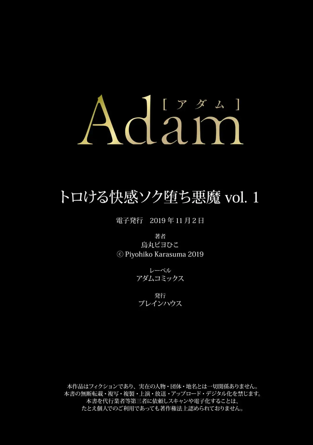 [Moisama] Torokeru Kaikan Sokuochi Akuma 1 Fhentai - Page 30