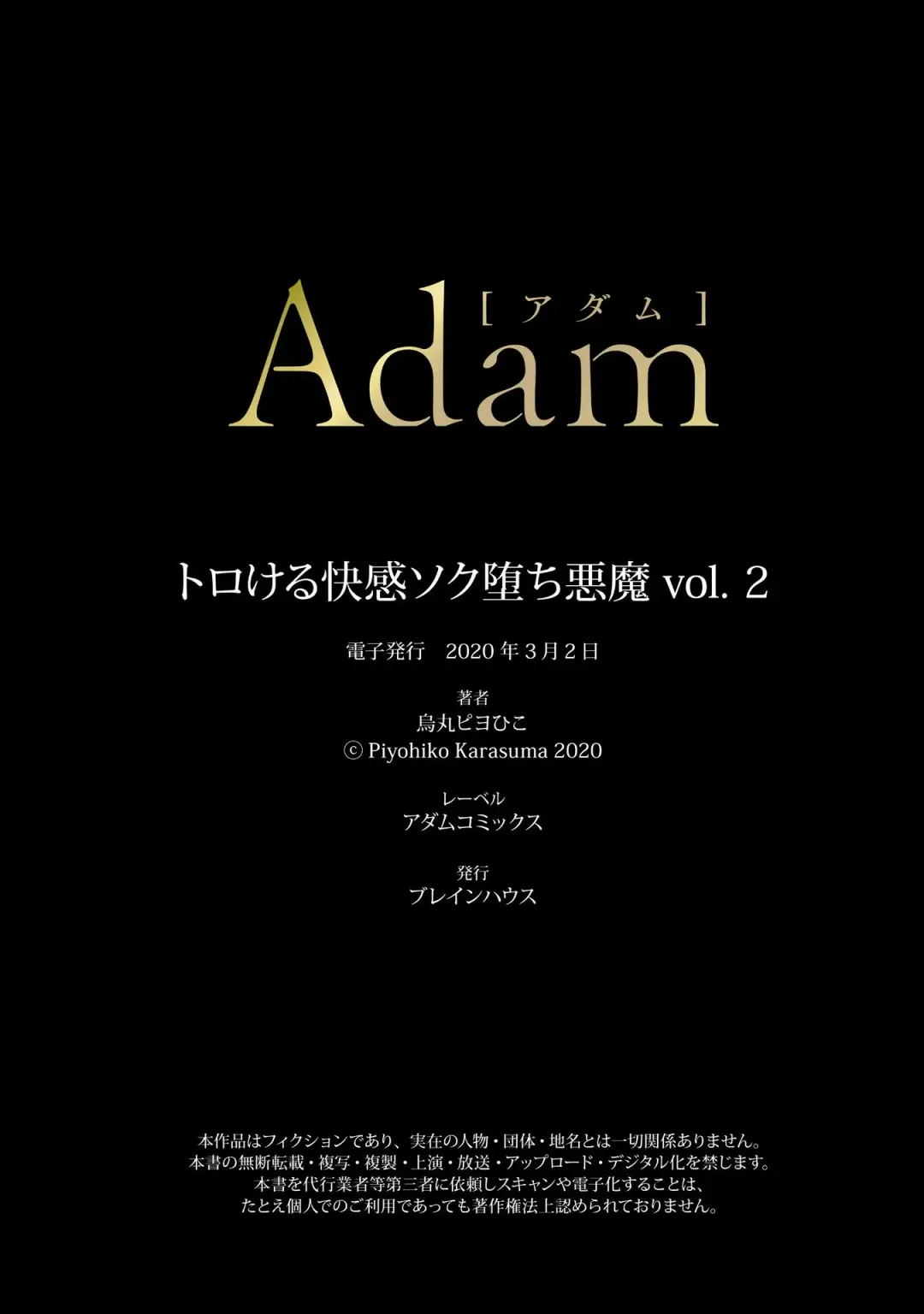 [Moisama] Torokeru Kaikan Sokuochi Akuma 1 Fhentai - Page 60