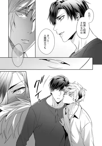 [Moisama] Torokeru Kaikan Sokuochi Akuma 1 Fhentai - Page 39