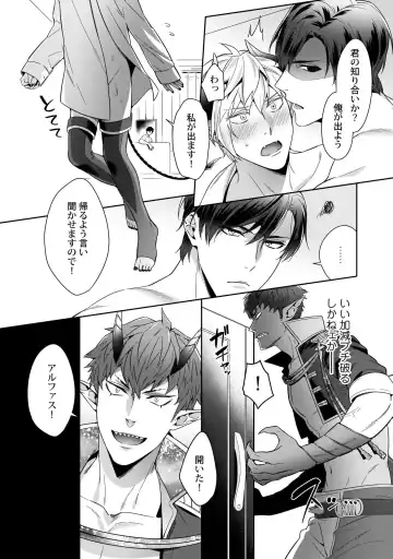 [Moisama] Torokeru Kaikan Sokuochi Akuma 1 Fhentai - Page 43