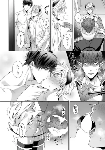 [Moisama] Torokeru Kaikan Sokuochi Akuma 1 Fhentai - Page 45