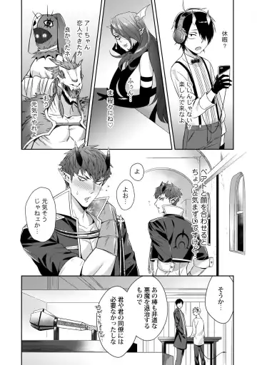 [Moisama] Torokeru Kaikan Sokuochi Akuma 1 Fhentai - Page 57