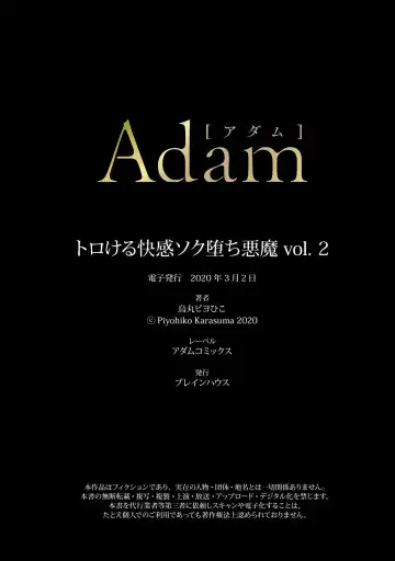 [Moisama] Torokeru Kaikan Sokuochi Akuma 1 Fhentai - Page 60