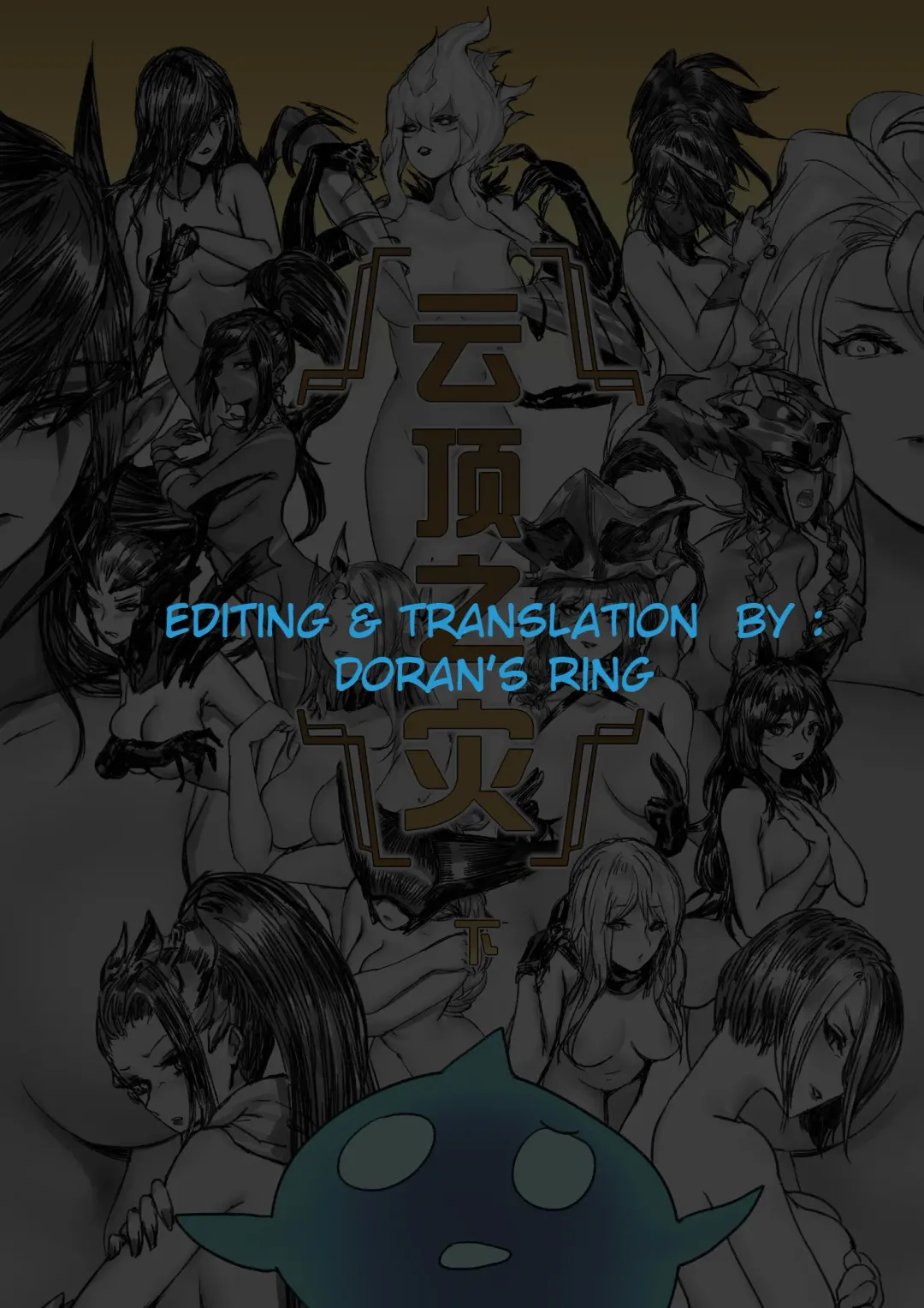 [Pd] Disaster on TFT Part 2 Fhentai - Page 2