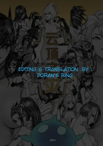 [Pd] Disaster on TFT Part 2 Fhentai - Page 2