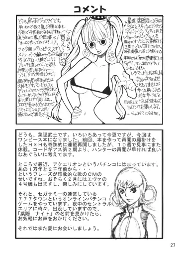 [Hagakure Bushi - Shiba Juumei] Kidou Yon Fhentai - Page 26