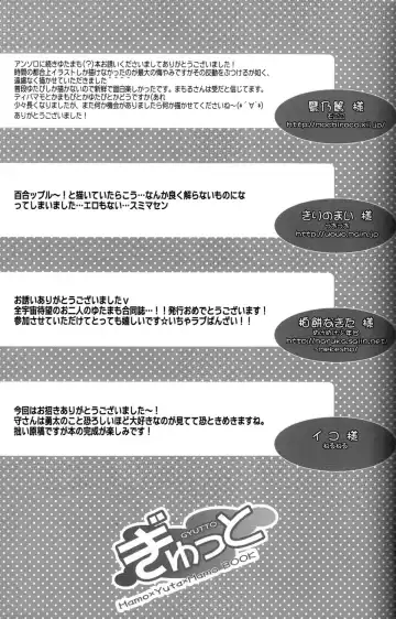 [Gonta Kahoru - Okino Matsushiro] Gyutto Fhentai - Page 28