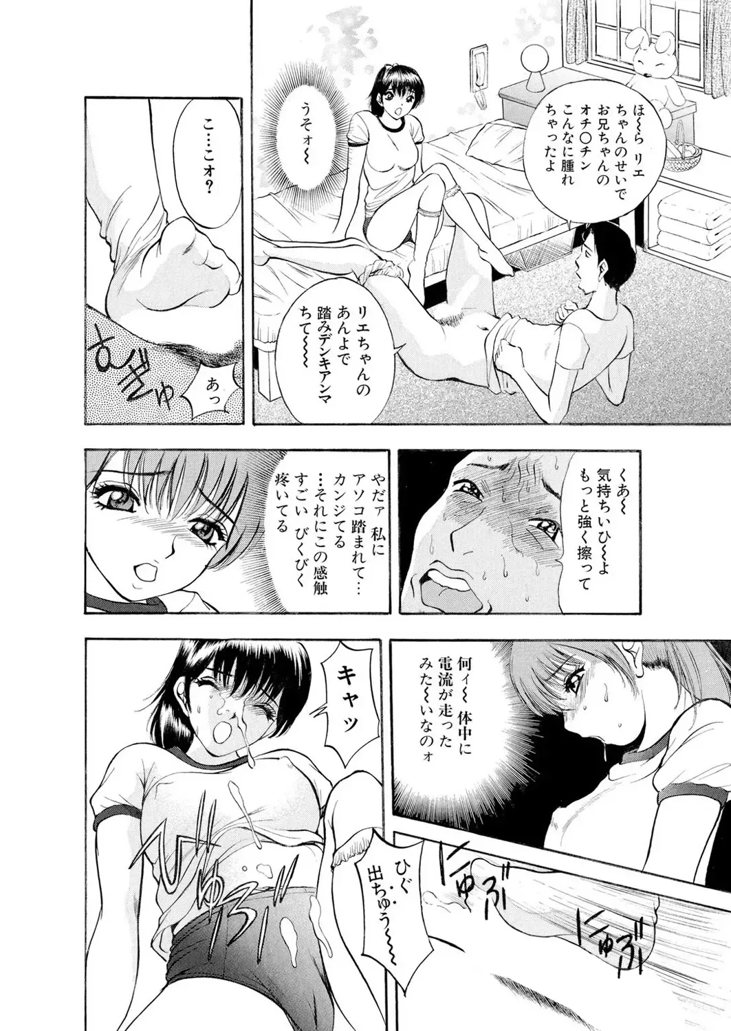 [Akira] ネトラレ Fhentai - Page 29