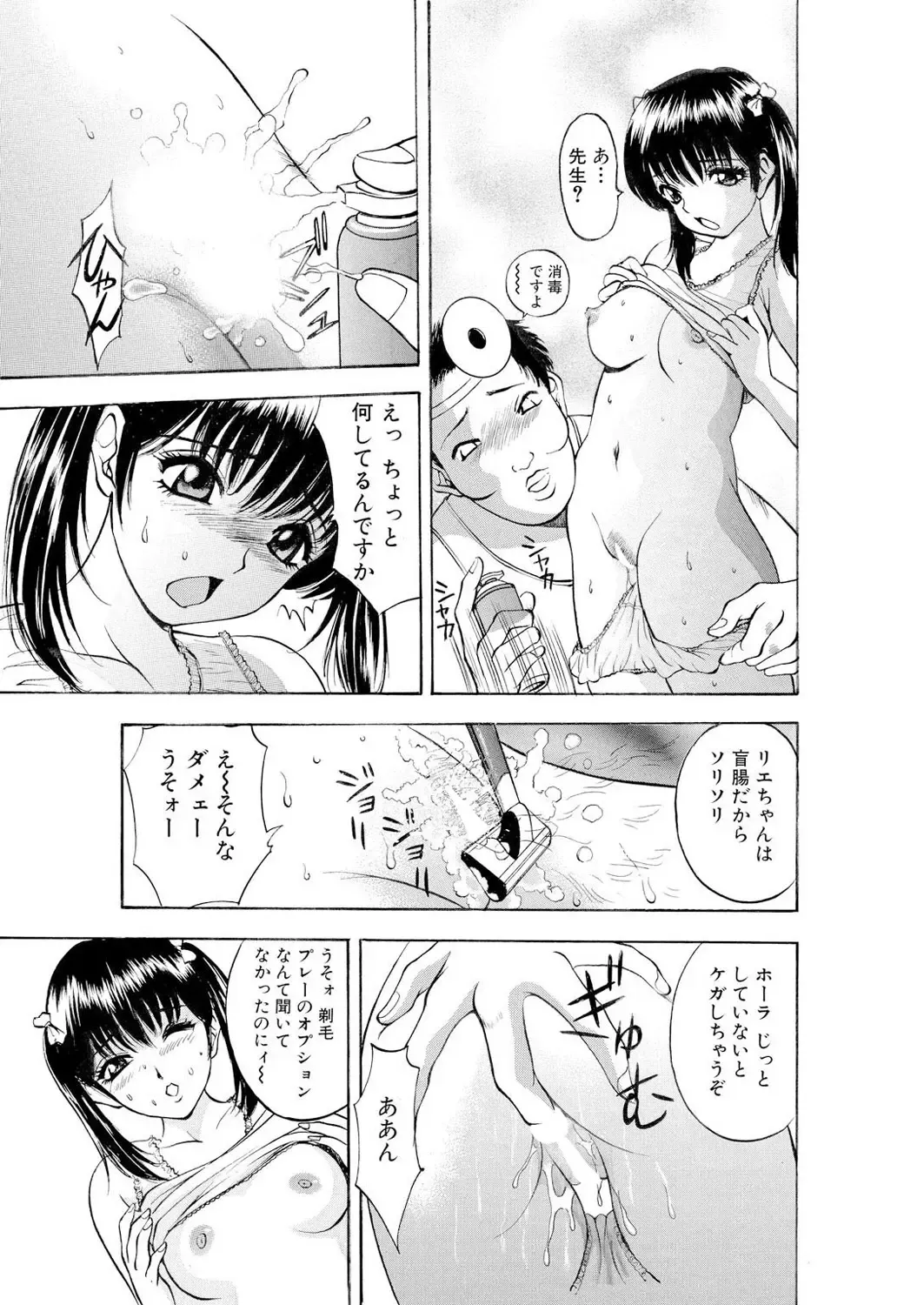 [Akira] ネトラレ Fhentai - Page 32