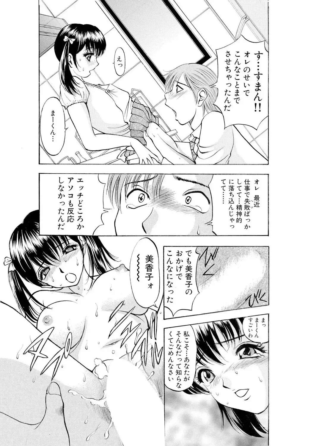 [Akira] ネトラレ Fhentai - Page 38