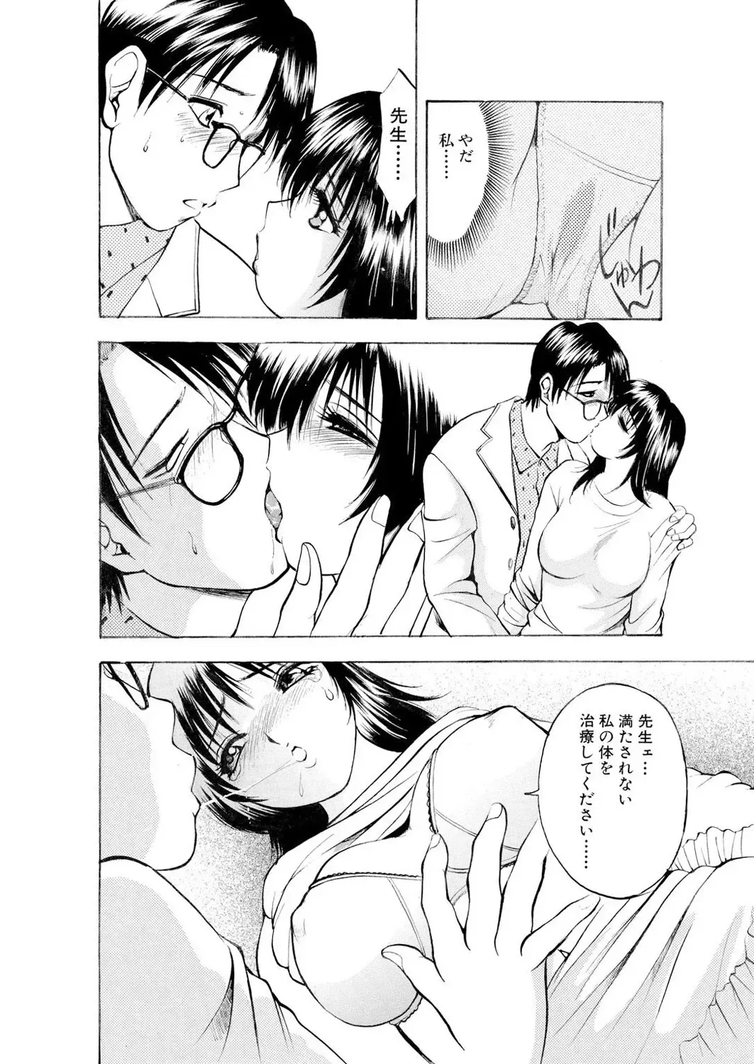 [Akira] ネトラレ Fhentai - Page 51