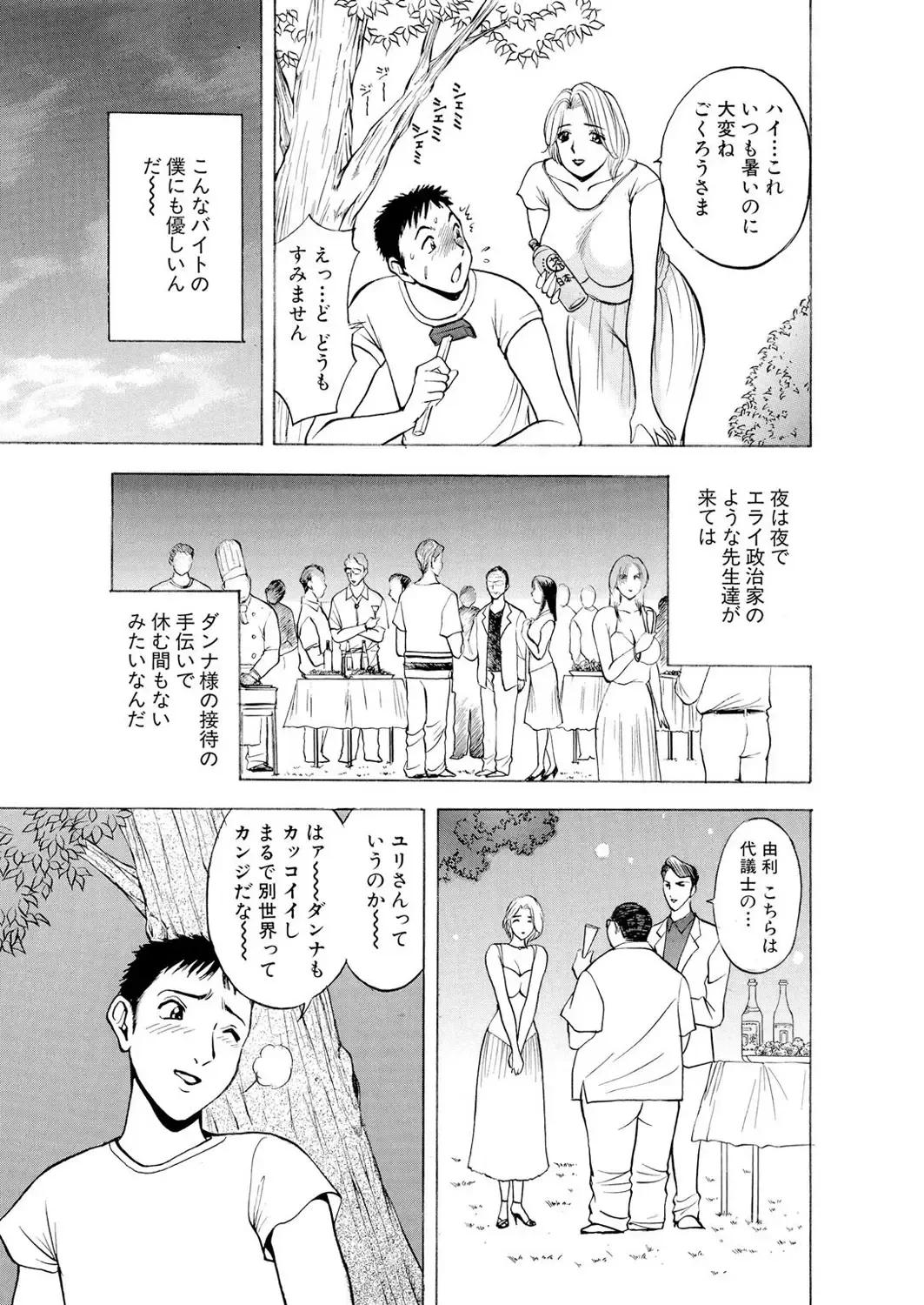 [Akira] ネトラレ Fhentai - Page 6