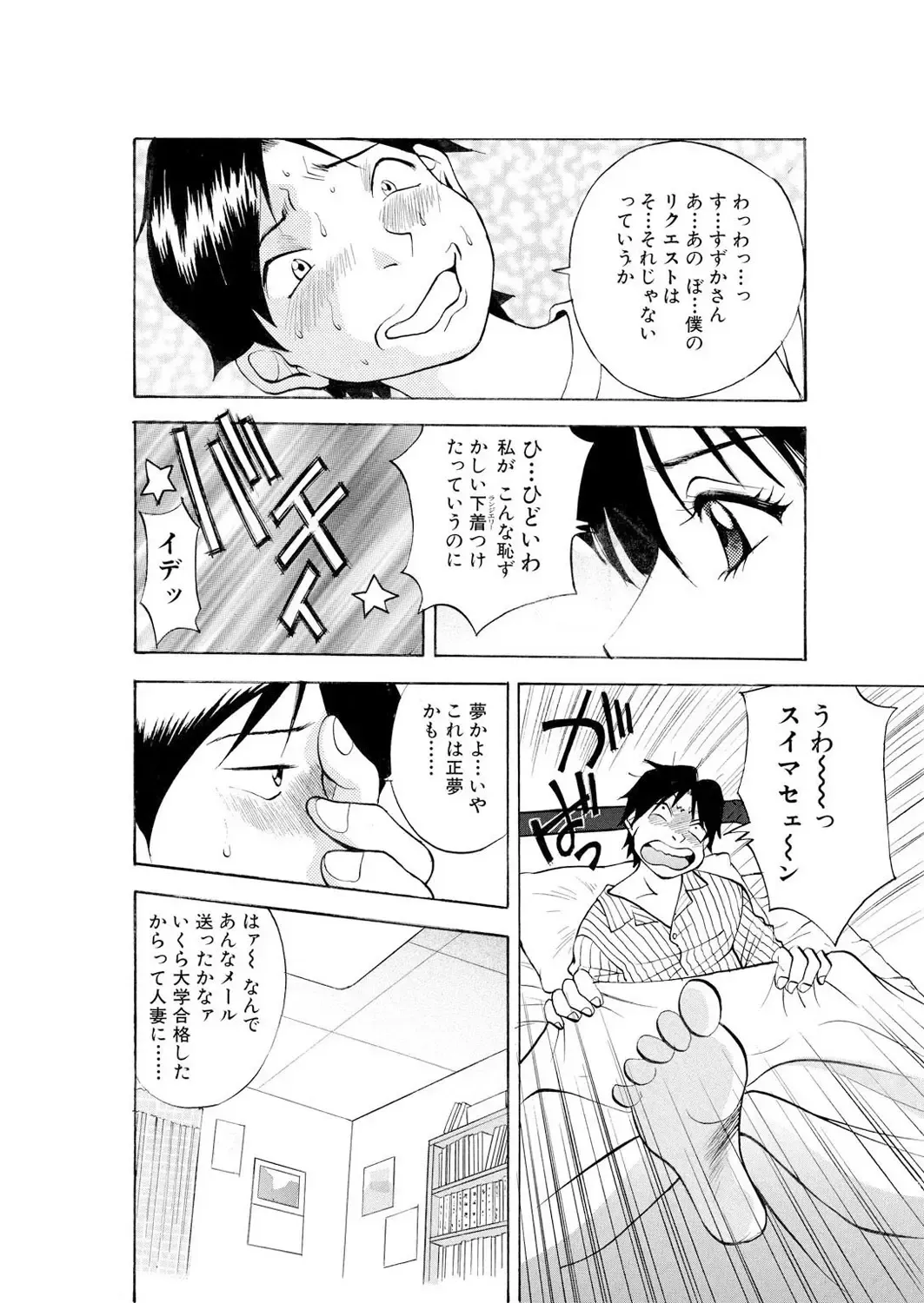 [Akira] ネトラレ Fhentai - Page 61