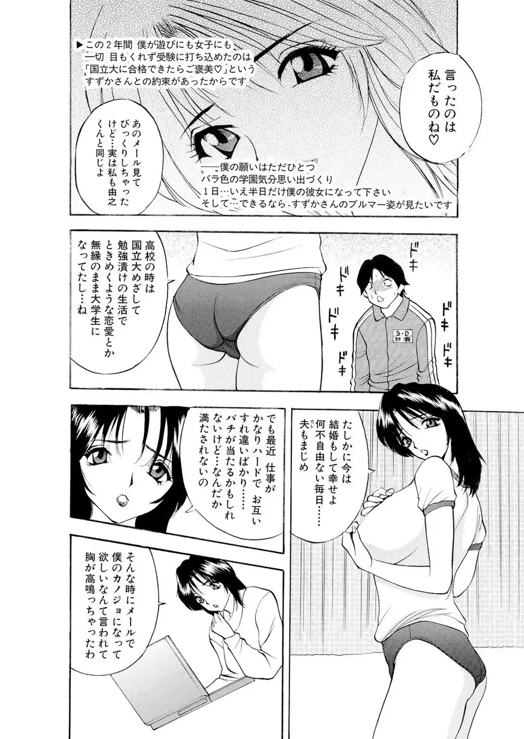 [Akira] ネトラレ Fhentai - Page 65