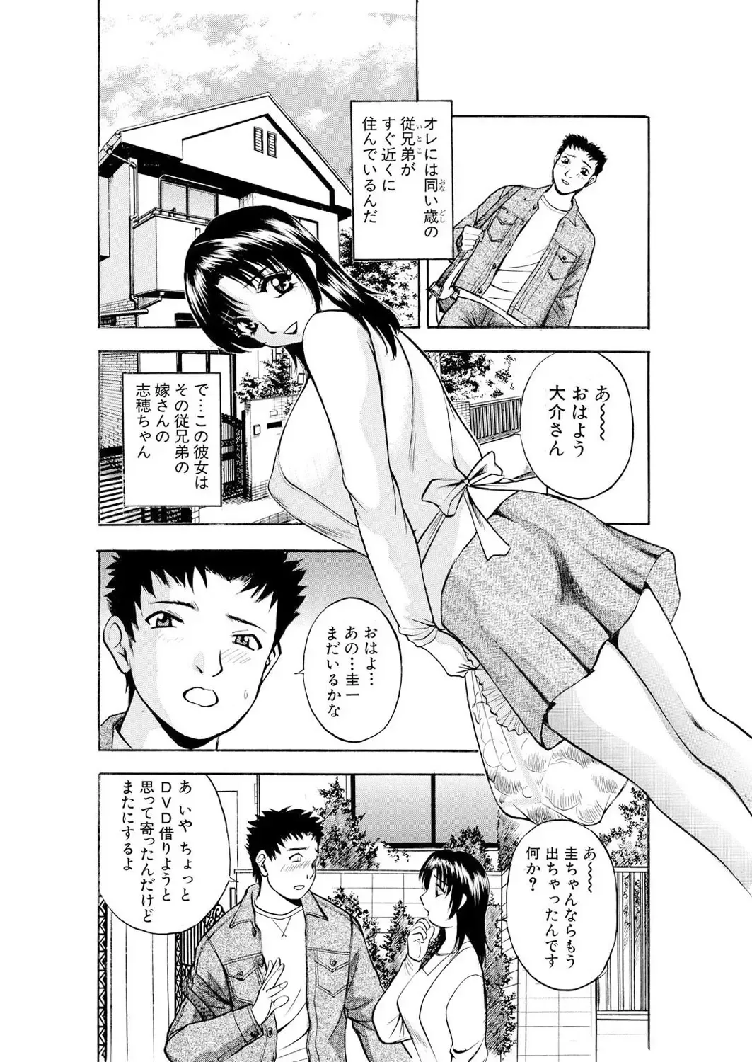 [Akira] ネトラレ Fhentai - Page 77