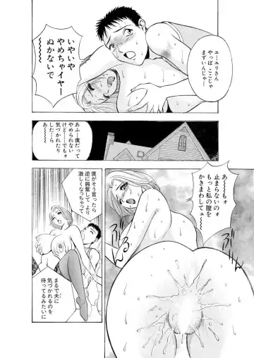 [Akira] ネトラレ Fhentai - Page 17