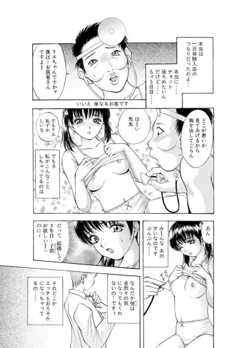 [Akira] ネトラレ Fhentai - Page 24