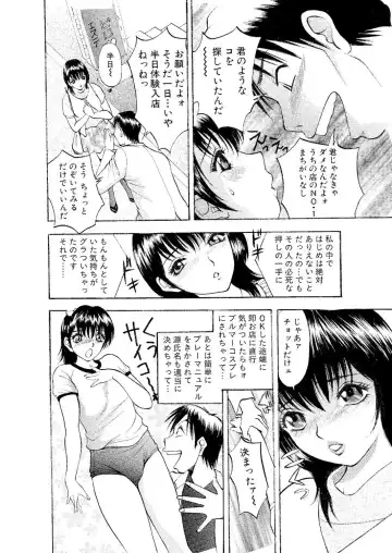 [Akira] ネトラレ Fhentai - Page 27