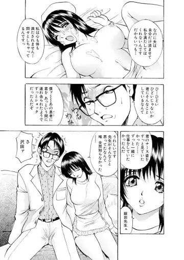 [Akira] ネトラレ Fhentai - Page 50