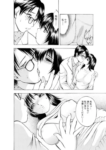 [Akira] ネトラレ Fhentai - Page 51