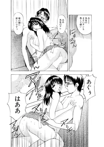 [Akira] ネトラレ Fhentai - Page 53