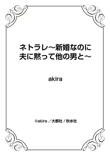 [Akira] ネトラレ Fhentai - Page 94