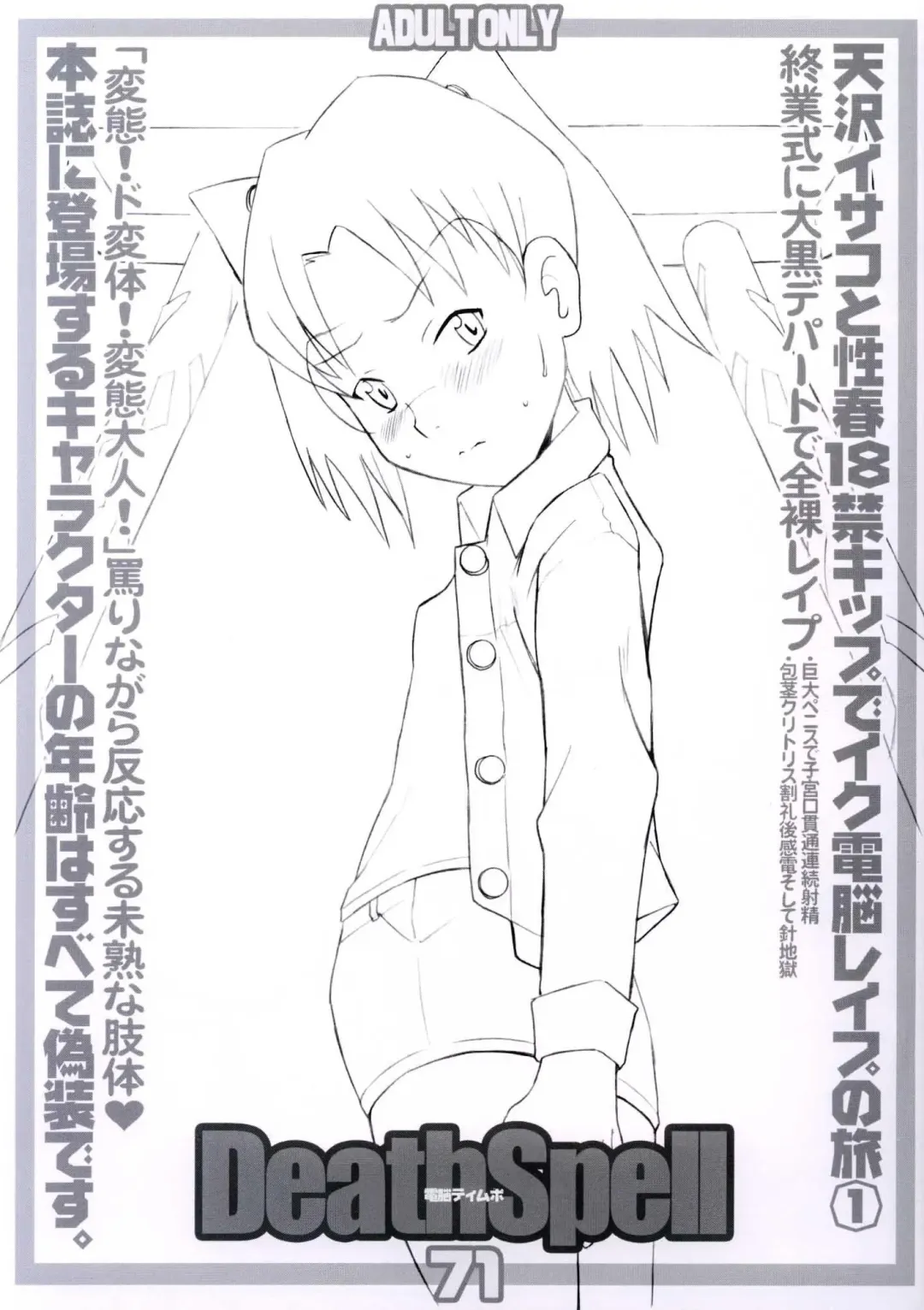 [Chikane - Gon Heihachi] DeathSpell 71 Fhentai - Page 1