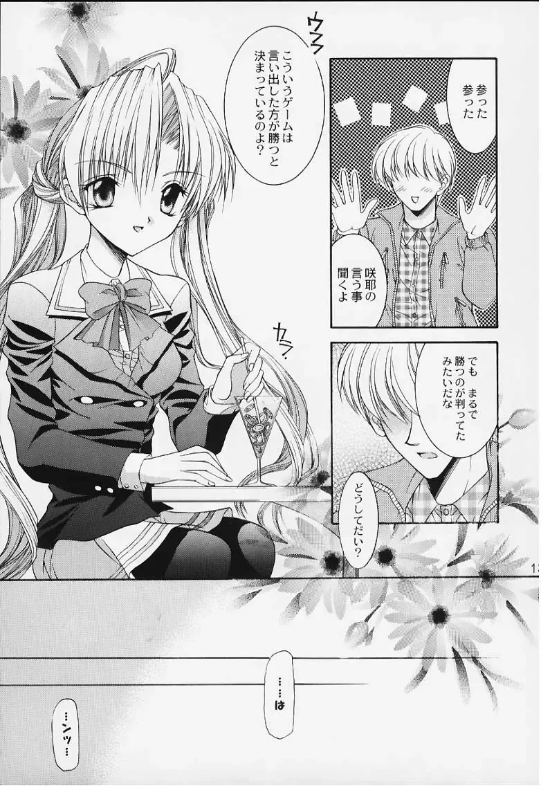 [Nekomi Haruto] 12 cuties Fhentai - Page 11