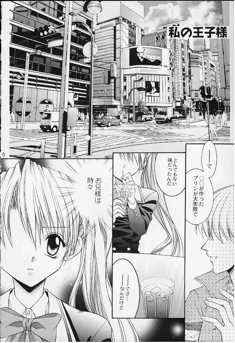[Nekomi Haruto] 12 cuties Fhentai - Page 4
