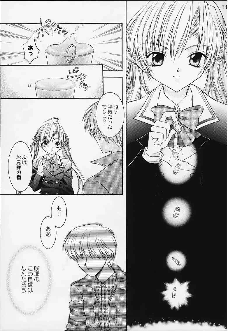 [Nekomi Haruto] 12 cuties Fhentai - Page 9