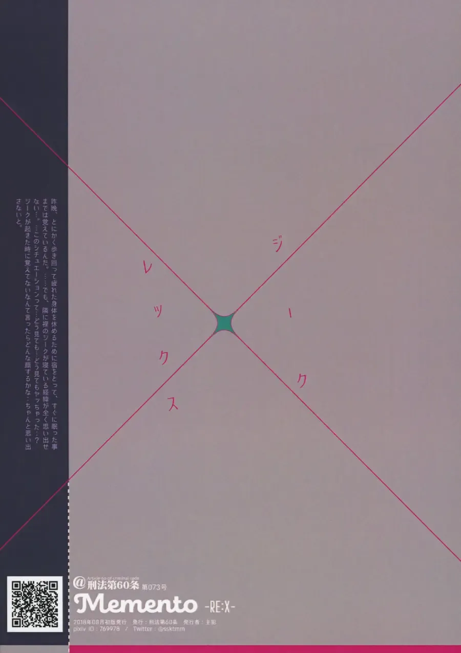 [Fujimoto Hideaki] Memento-RE:X- Fhentai - Page 26