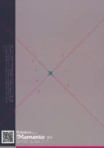 [Fujimoto Hideaki] Memento-RE:X- Fhentai - Page 26