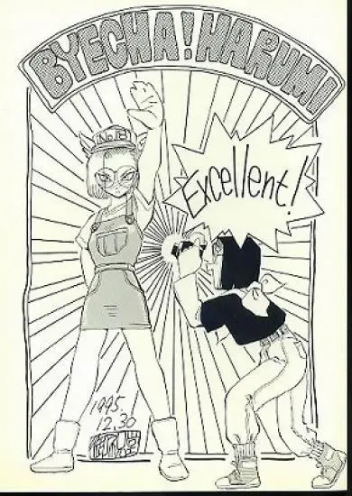 [Iwasaki Tatsuya] BYECHA! HARUMI Fhentai - Page 1