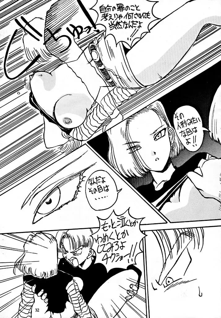 [Iwasaki Tatsuya] BYECHA! HARUMI Fhentai - Page 32