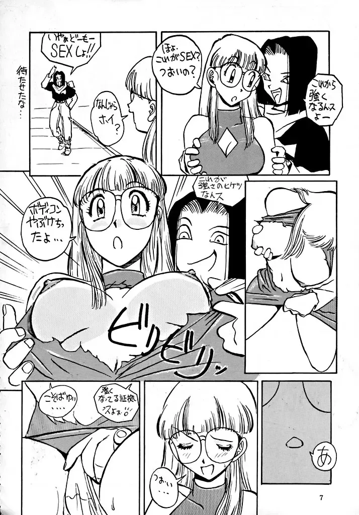 [Iwasaki Tatsuya] BYECHA! HARUMI Fhentai - Page 9