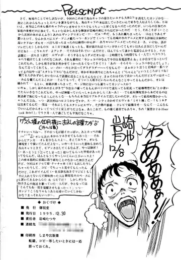 [Iwasaki Tatsuya] BYECHA! HARUMI Fhentai - Page 41