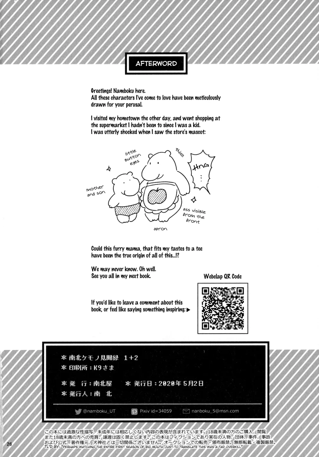 [Namboku] Namboku Kemono Kenbunroku 1+2 | Namboku Furry Memoirs 1+2 Fhentai - Page 25