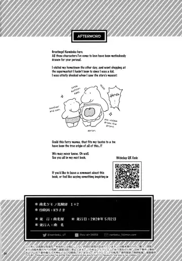 [Namboku] Namboku Kemono Kenbunroku 1+2 | Namboku Furry Memoirs 1+2 Fhentai - Page 25