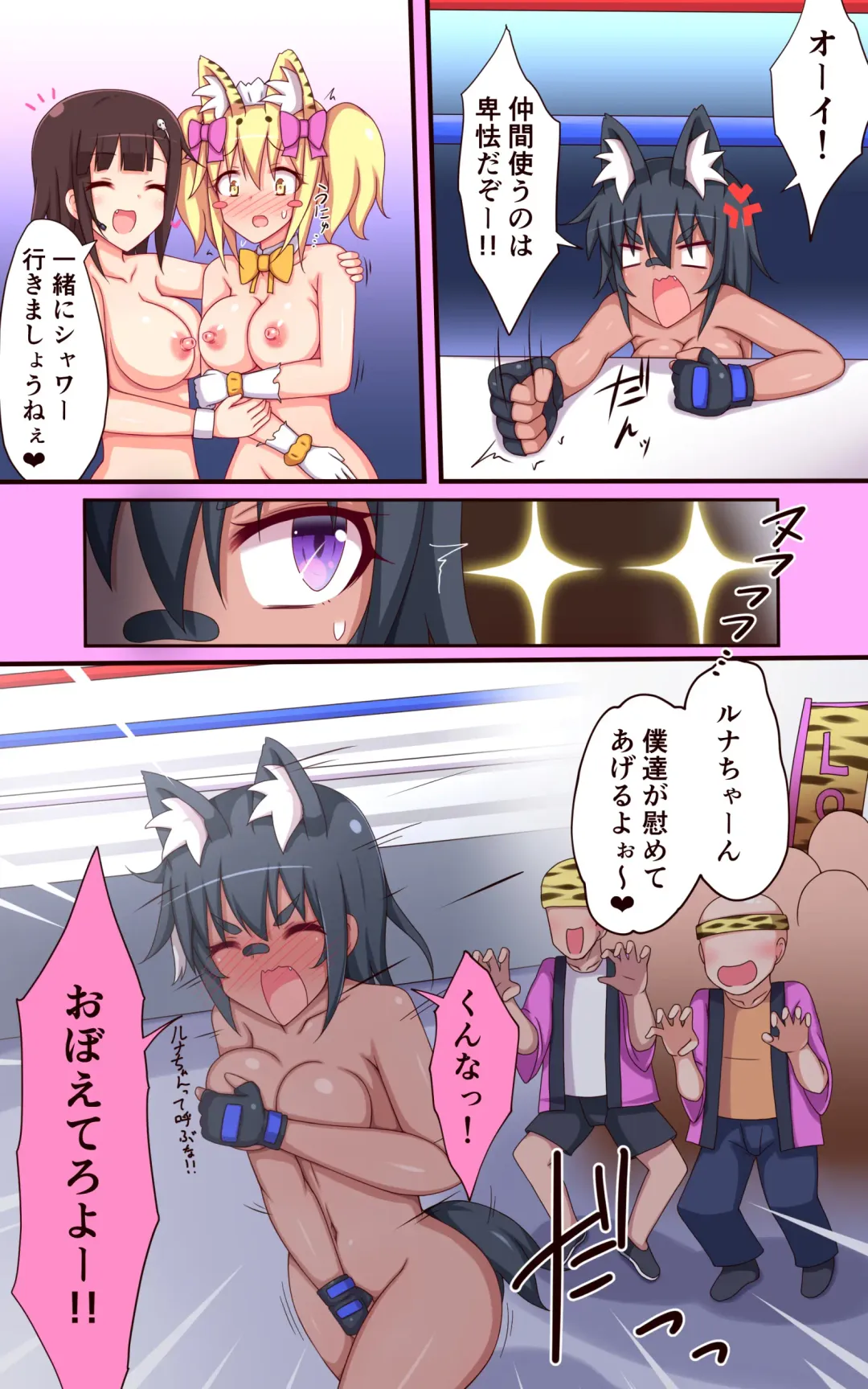 ティックルスター!(2)虎穴に入らずんば虎子(とらこ)を得ず! Fhentai - Page 34