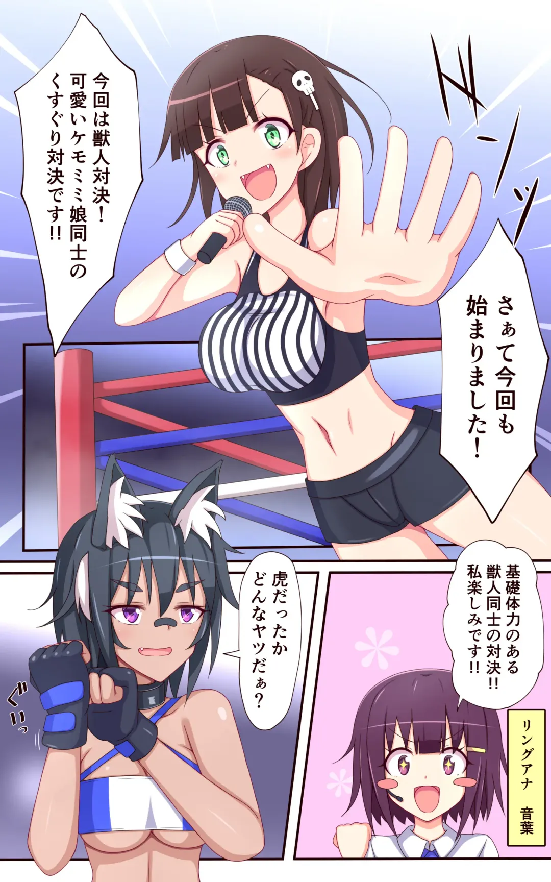 ティックルスター!(2)虎穴に入らずんば虎子(とらこ)を得ず! Fhentai - Page 6