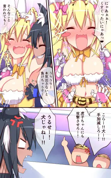 ティックルスター!(2)虎穴に入らずんば虎子(とらこ)を得ず! Fhentai - Page 11